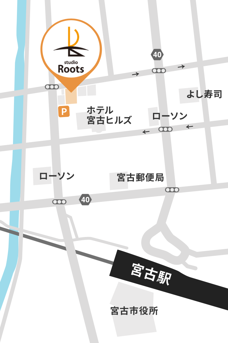 スタジオルーツ宮古アクセスマップ